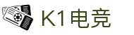 k1电竞-开启你的电竞新纪元